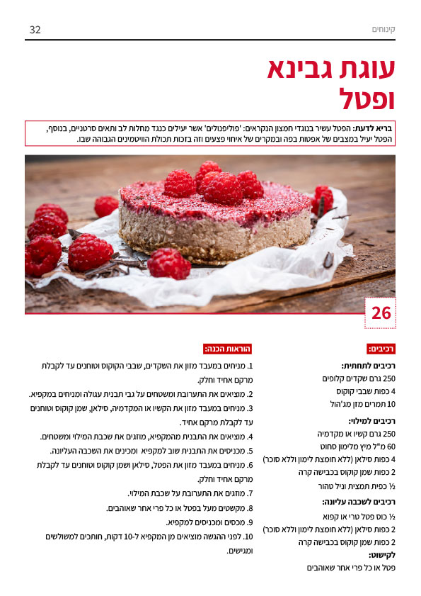 מתכון-6